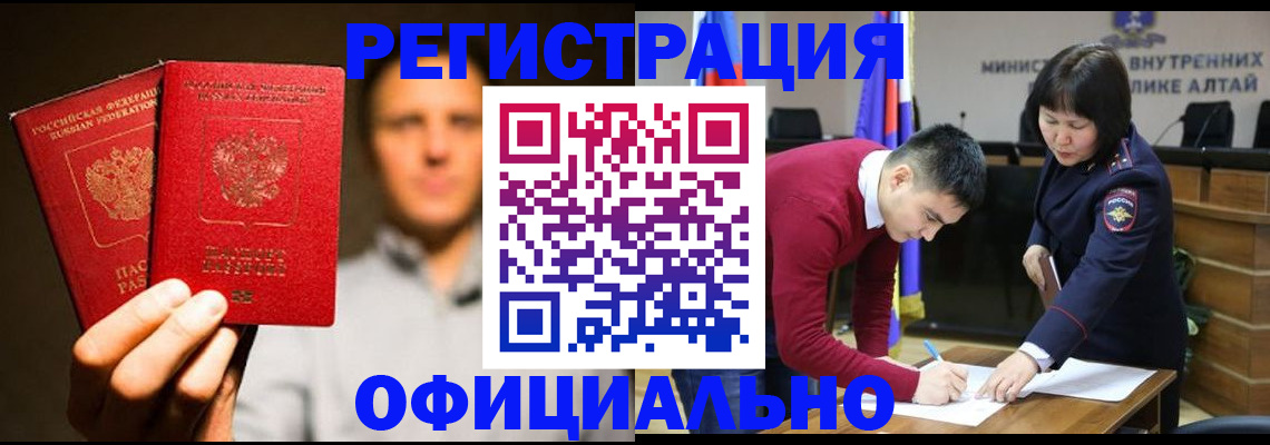 временная прописка в Буйе