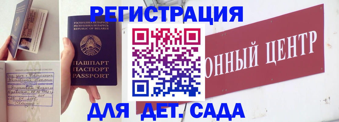 временная регистрация для всех в Буйе