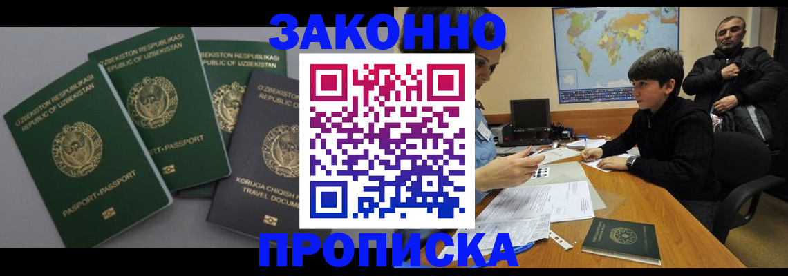прописка для военкомата в Буйе