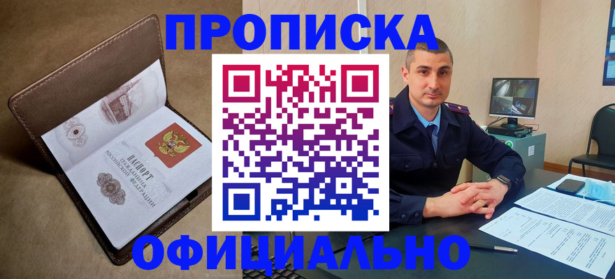 временная регистрация в квартире в Буйе
