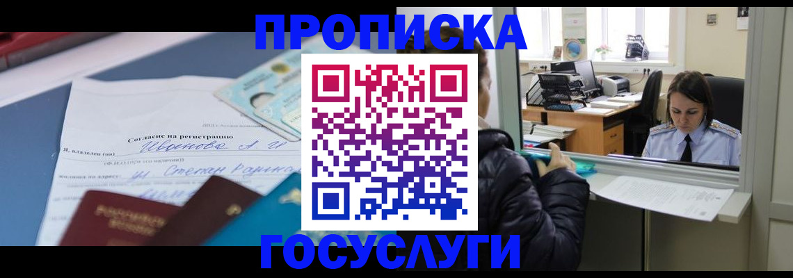 временная регистрация адрес в Буйе