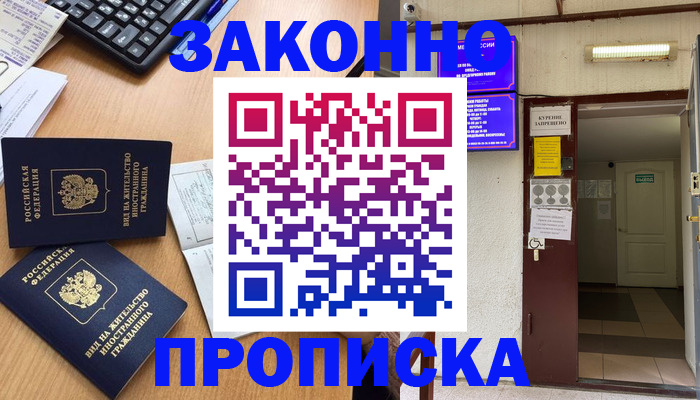 временная регистрация 2025 в Буйе