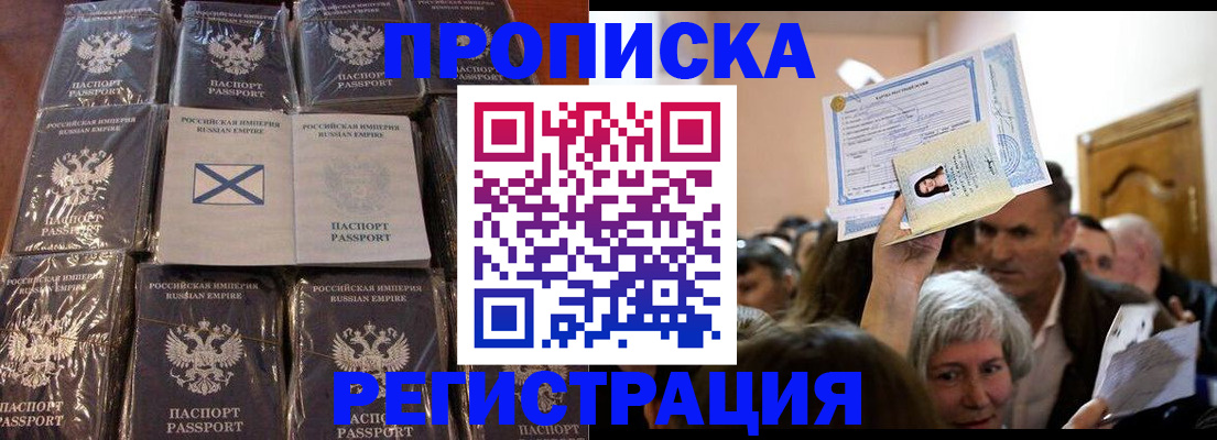 прописка ребенка в Буйе