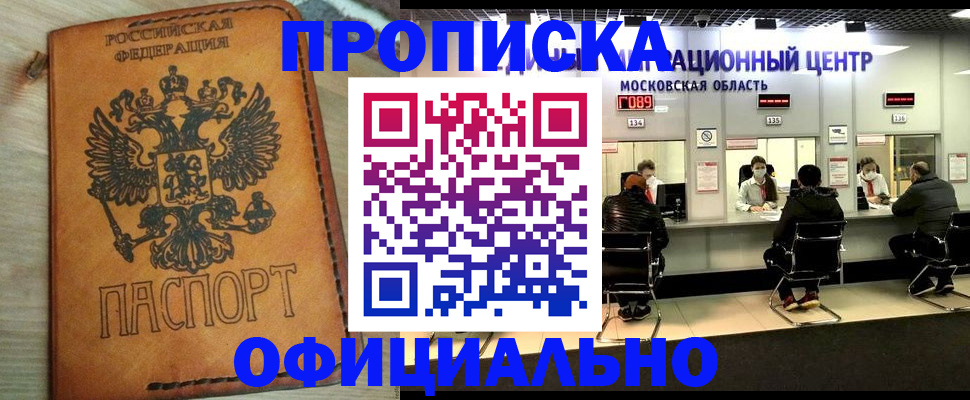 найти адрес прописки в Буйе